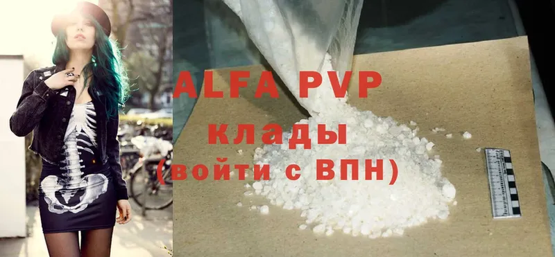 что такое наркотик  Махачкала  Alfa_PVP VHQ 