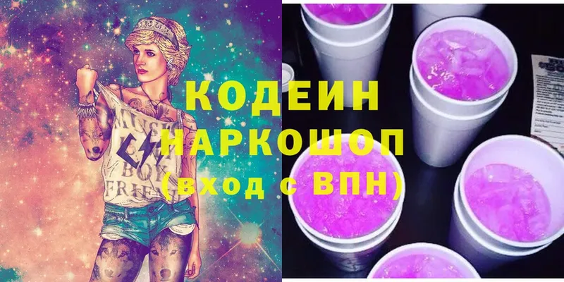 Codein Purple Drank  продажа наркотиков  Махачкала 