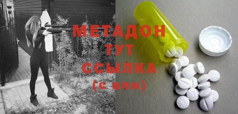 hydra зеркало  Махачкала  МЕТАДОН methadone  наркота 